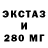 ЭКСТАЗИ круглые pltarblag