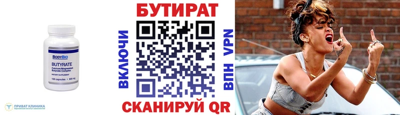 Бутират вода  Карабаново 