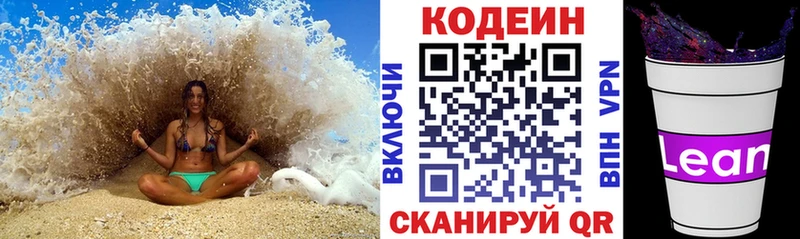 Кодеин Purple Drank  Карабаново 