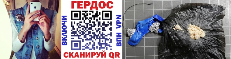 Героин белый Карабаново