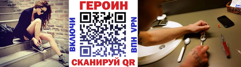 Героин белый  купить наркоту  Карабаново 